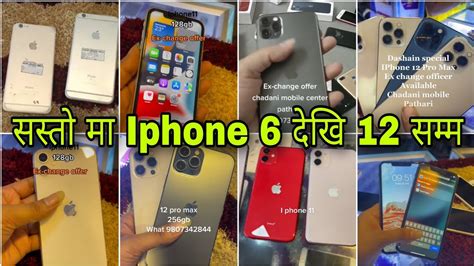 iphone 6 price in nepal